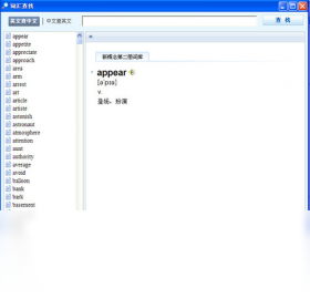 英语老师(新概念英语第二册)电脑版界面