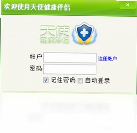 天使健康伴侣PC版预览图