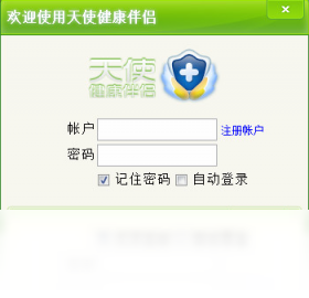 健康管理功能界面