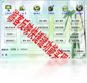零距离KX音效辅助设置