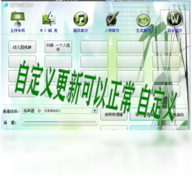 零距离KX音效辅助本地音效