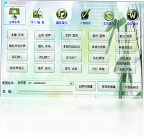 零距离KX音效辅助预览图