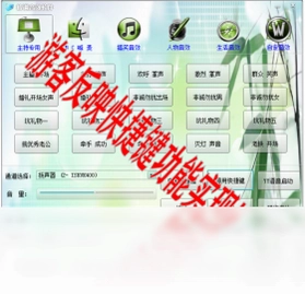 零距离KX音效辅助预览图