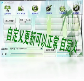 零距离KX音效辅助预览图