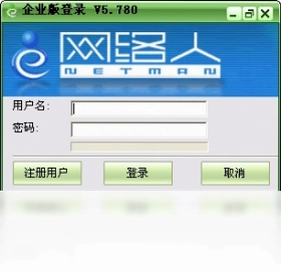 网络人远程控制软件企业版电脑版预览图