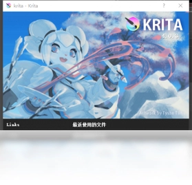 Krita绘画软件预览图