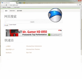 SRWare Iron预览图