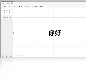 斧子演示云存储