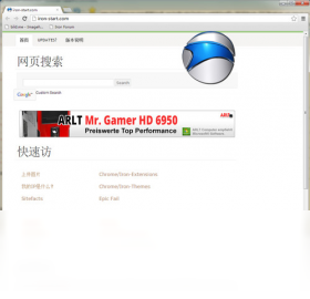 SRWare Iron浏览器界面预览