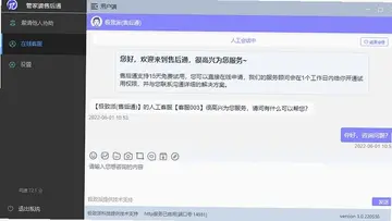管家婆售后通pc版预览图