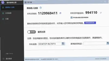 管家婆售后通pc版预览图