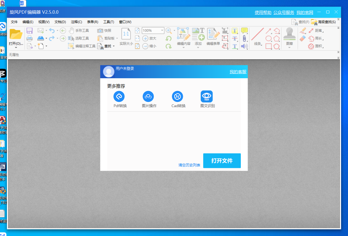 ����PDF�༭�����ý���