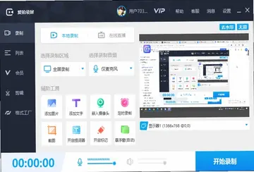 爱拍最新版预览图