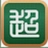 超级老师客户端