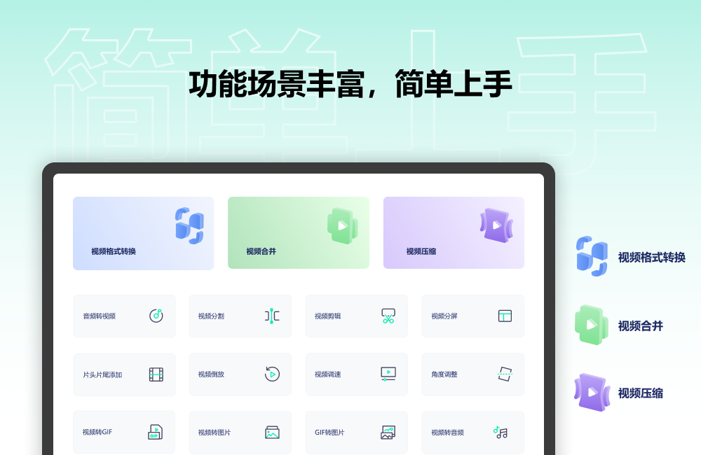 金舟视频格式转换器格式支持