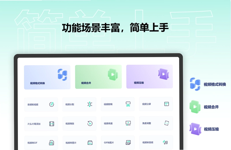 金舟视频格式转换器预览图