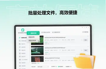 金舟视频格式转换器预览图