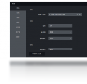 LiveView录屏输出设置