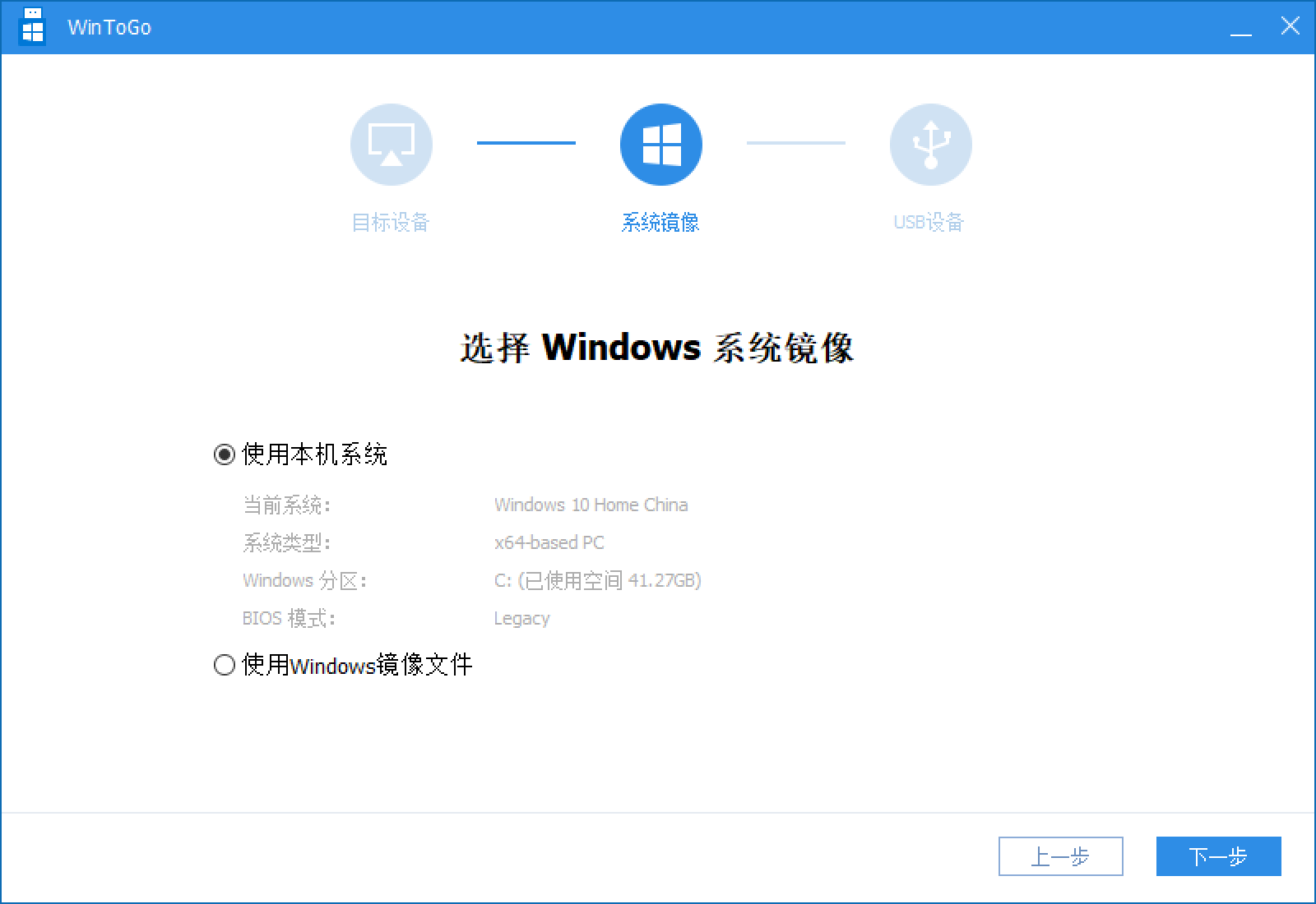 WinToGo����չʾ