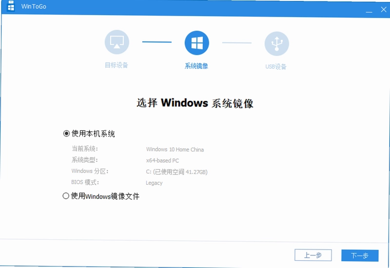 WinToGo�ڴ�ϵͳԤ��ͼ