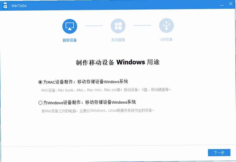 WinToGo�ڴ�ϵͳԤ��ͼ