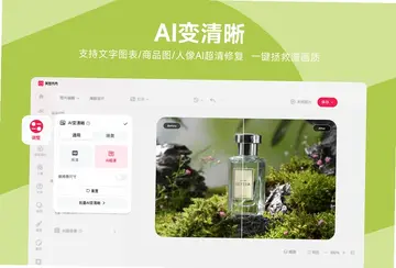 美图秀秀最新版预览图