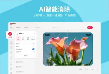 美图秀秀最新版预览图