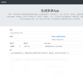 网页转App预览图