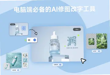 美图秀秀最新版预览图