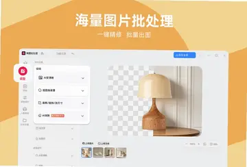 美图秀秀最新版预览图