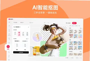 美图秀秀最新版预览图