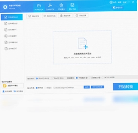 我速PDF转换器预览图