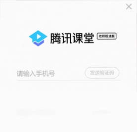 腾讯课堂极速版预览图
