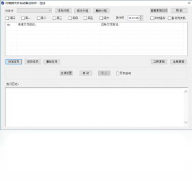 白蜘蛛文件自动备份软件电脑版云平台管理