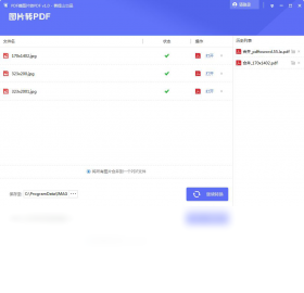 图片格式选择界面