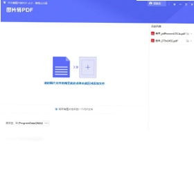 PDF猫图片转PDF电脑版预览图