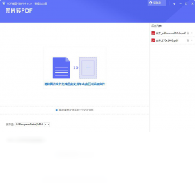 PDF猫图片转PDF界面预览