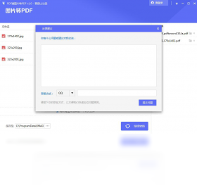 转换进度界面