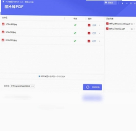 PDF猫图片转PDF电脑版预览图