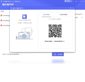 PDF猫图片转PDF电脑版预览图