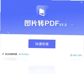 PDF猫图片转PDF电脑版预览图