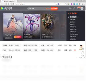 办公浏览器功能
