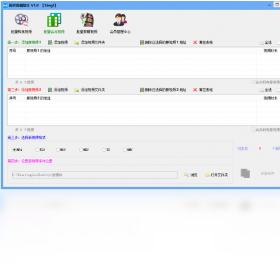 固乔剪辑助手功能界面