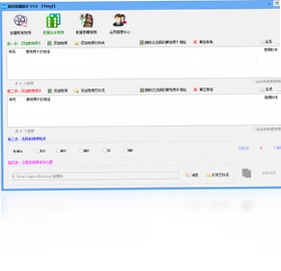 固乔剪辑助手最新版预览图