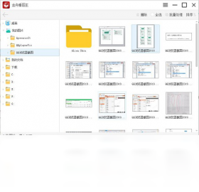 金舟看图王功能截图
