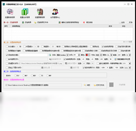 天图视频剪辑工具预览图