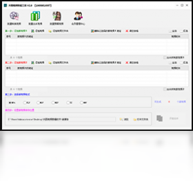 批量合并操作界面