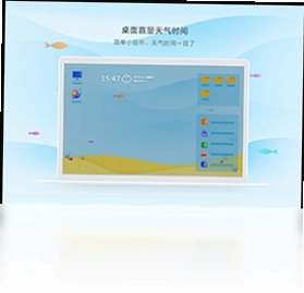 海螺桌面pc版预览图