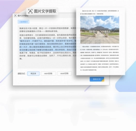 WPS图片电脑端预览图