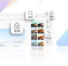 WPS图片电脑端预览图